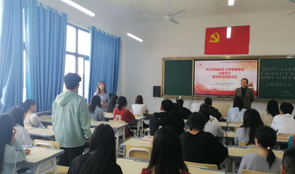 经济与管理学院学生党支部开展“党员进班级”活动 安顺学院新闻网 7628