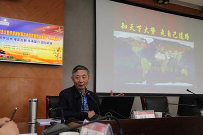 “马克思主义哲学发展创新与中华民族伟大复兴”学术研讨会在西藏民族大学召开 “马克思主义哲学发展创新与中华民族伟大复兴”学术研讨会在西藏民族大学召开