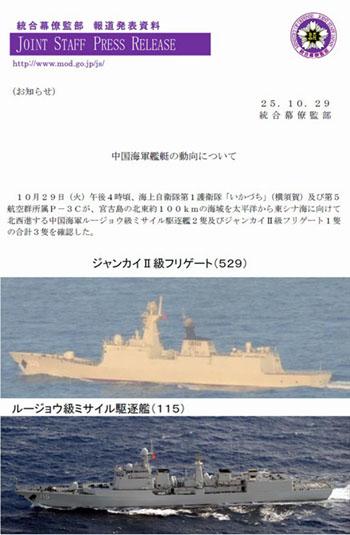中国海军3大舰队穿越岛链返航