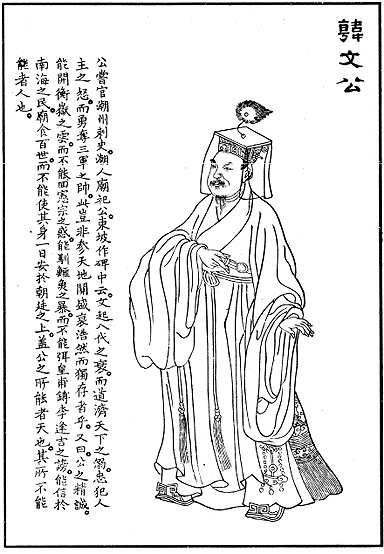 辟山开道成一家:韩愈诗风变革的美学意义