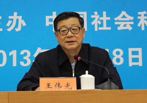 中国社会科学院院长、院党组书记王伟光