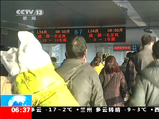 春运2014 今年春运 客运总量将超36亿人次截图