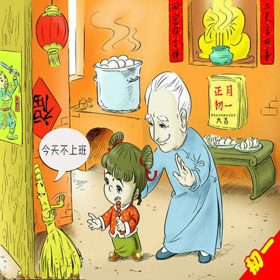 品味春节:舌尖上的大年初一 品味春节