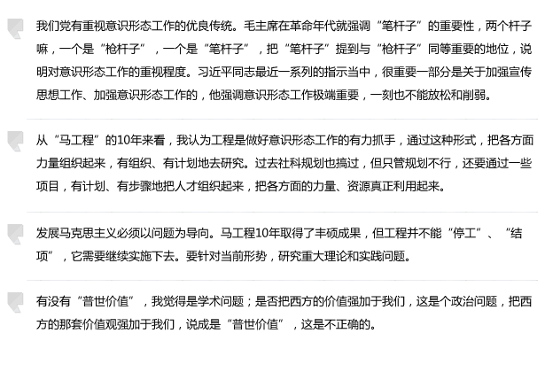 精彩观点.gif