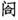 宋初词坛沉寂原因新探