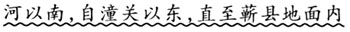 元代军事史三题