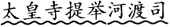 元代军事史三题