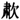 “文化大革命”中知识青年上山下乡运动五题