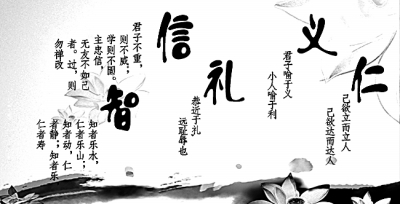 【光明讲坛】陈来：中华传统文化与核心价值观