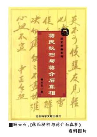 再谈蒋介石研究中的历史虚无主义倾向 再谈蒋介石研究中的历史虚无主义倾向