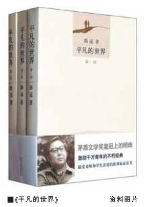 程丹阳:文学如何书写生活 程丹阳:文学如何书写生活