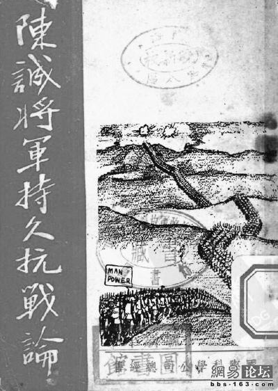 陆卫明:持久抗战的真谛