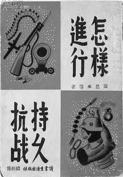 陆卫明:持久抗战的真谛