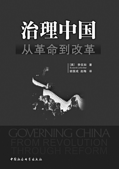 海外中共学成为国际显学