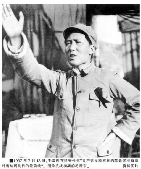 1931—1945：中国共产党抗战话语的建构