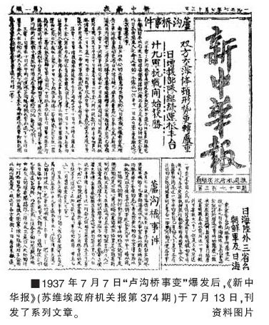 1931—1945：中国共产党抗战话语的建构