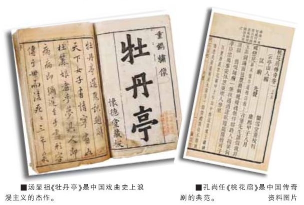 人的平等与文体的平等——戏曲的“平等”诉求