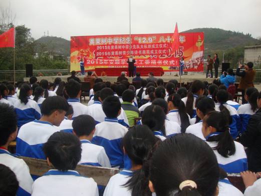 安顺学院关工委参加黄果树中学的"129"活动