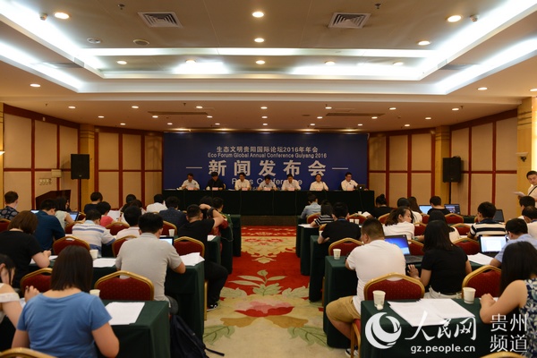 图为生态文明贵阳国际论坛2016年年会新闻发布会现场。林童 摄.