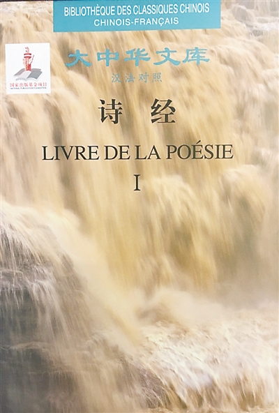 诗译英法许渊冲 从心所欲不逾矩
