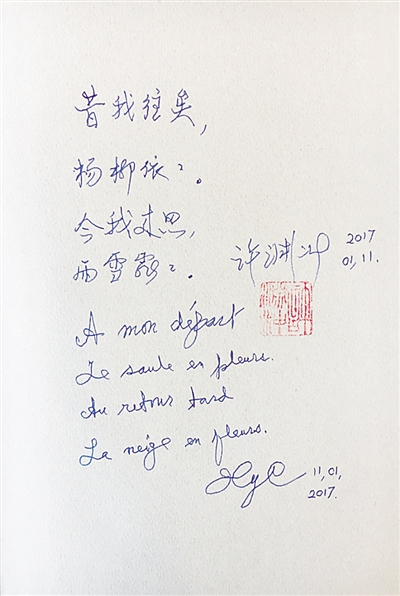 诗译英法许渊冲 从心所欲不逾矩