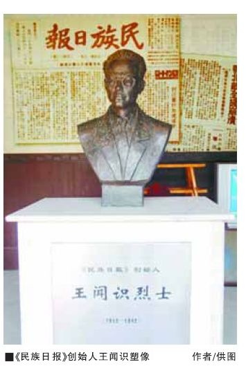 《民族日报》:浙西抗战的一面旗帜 《民族日报》:浙西抗战的一面旗帜