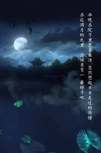 可知该怎样赏月中秋? 可知该怎样赏月中秋?