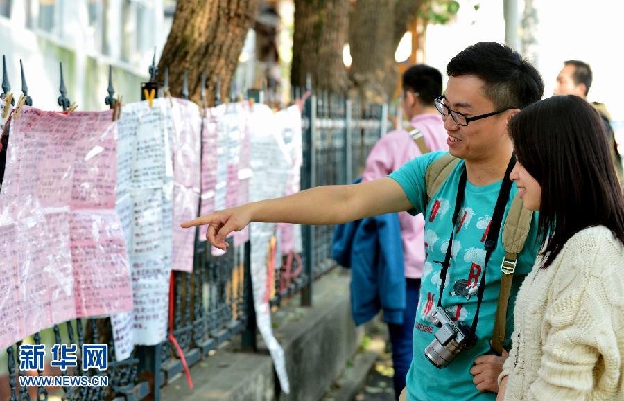 (新华全媒头条·图文互动)(4)羊年春节假期“热词”盘点