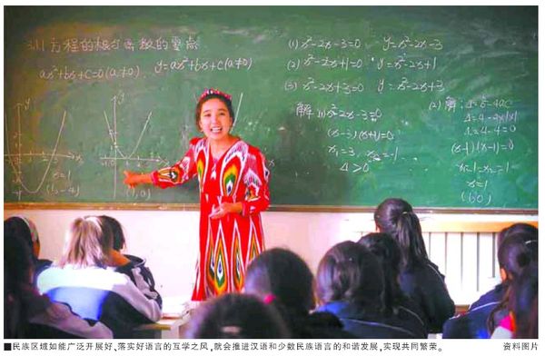 构建和谐语言生活应处理好四对关系