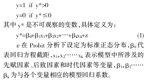 农村女性的社会流动:基于婚姻匹配的认识
