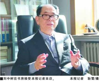 守正纳新——刘中树的治学四字 守正纳新——刘中树的治学四字